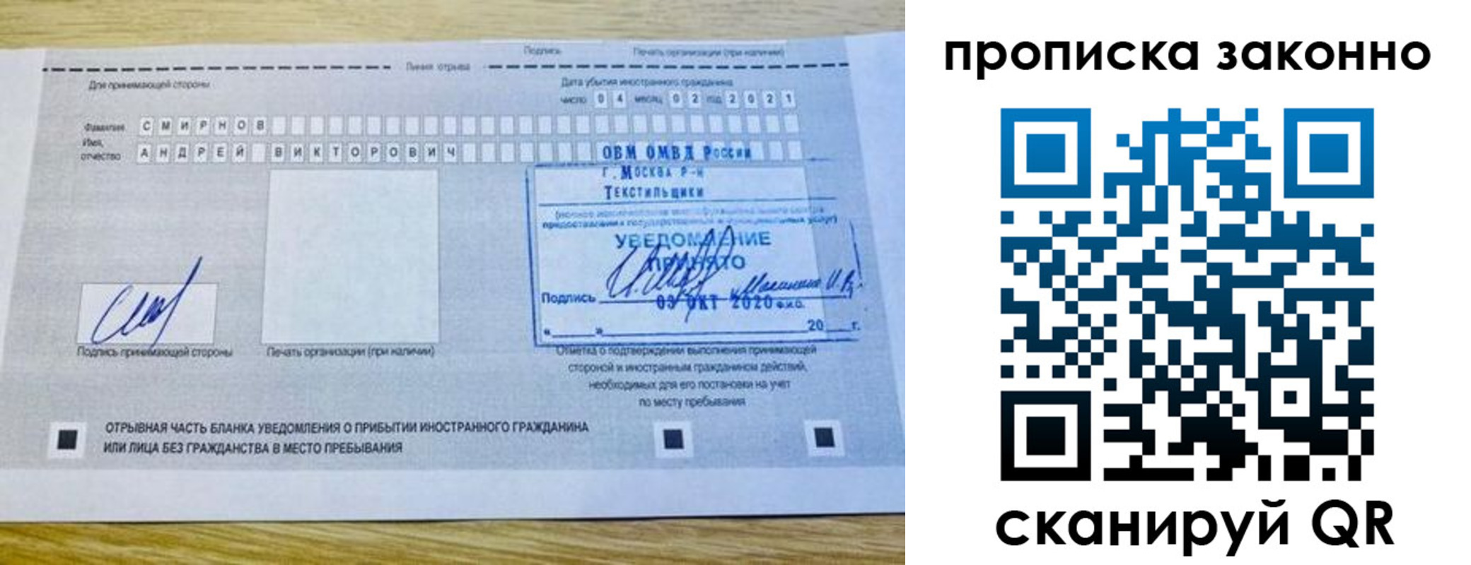 прописка законно в Александровске-Сахалинском