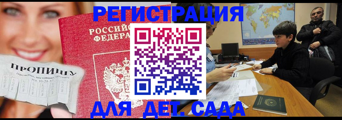 прописка для работы в Александровске-Сахалинском