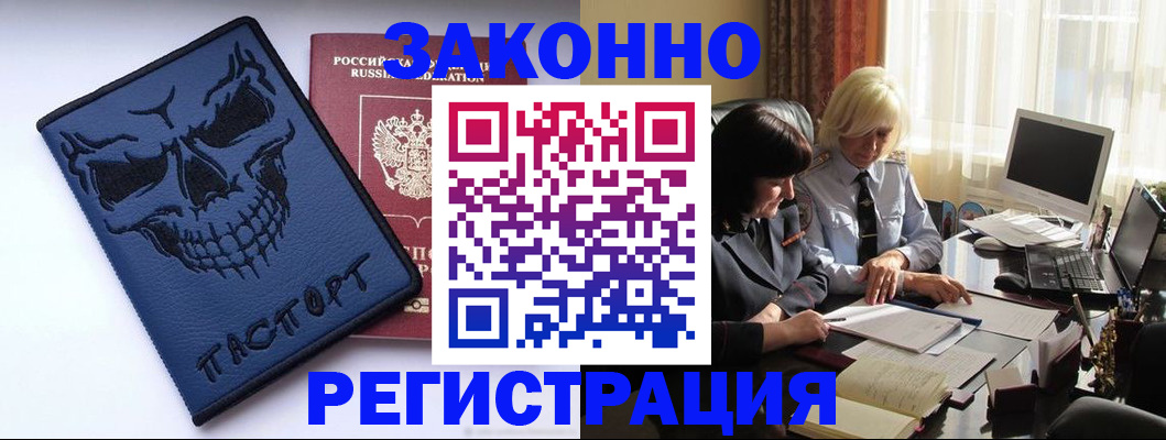 прописка для военкомата в Александровске-Сахалинском