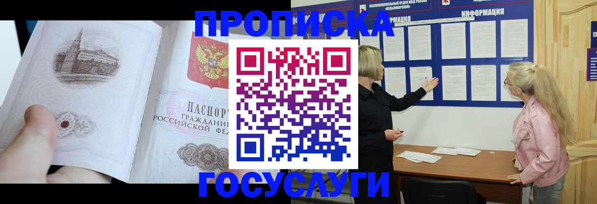 временная регистрация недорого в Александровске-Сахалинском