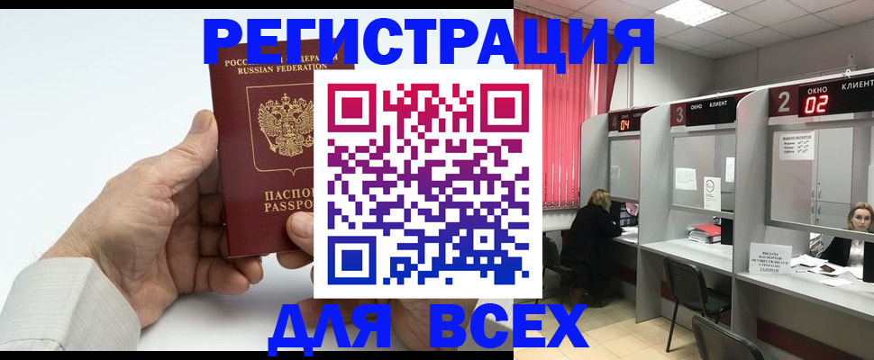 временная регистрация надежно в Александровске-Сахалинском