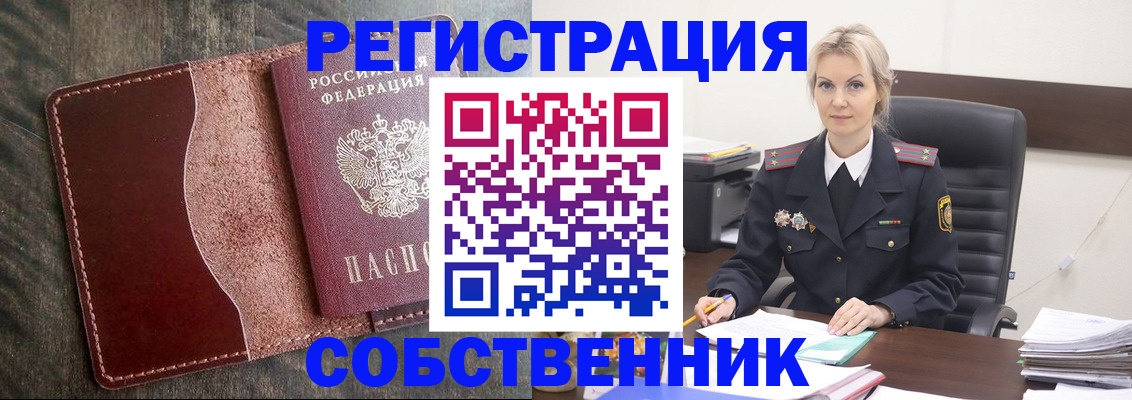 временная регистрация 2025 в Александровске-Сахалинском